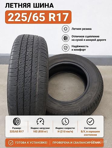 Транспорт: Летняя шина 225/65 R17 - Тип: летняя резина - Размер: 225/65 R17 - — 1
