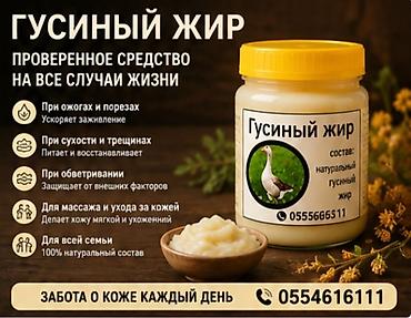 Животные жиры: Гусиный жир — это традиционный животный жир, который веками — 15
