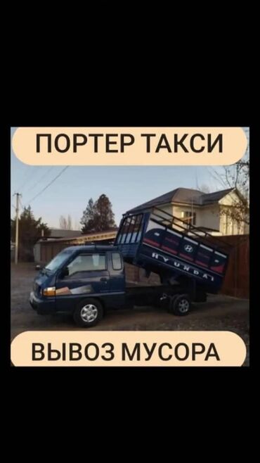 шкаф для папок в офис: Porter, Курулуш таштандыларын чыгаруу, Шаар ичинде, Регион боюнча, жүк ташуучу жумушчусу менен