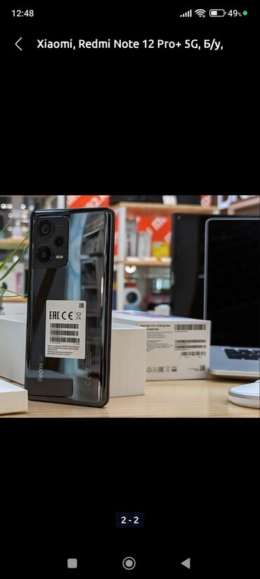 note 8: Xiaomi, Redmi Note 12 Pro+ 5G, 256 ГБ, цвет - Черный, 2 SIM