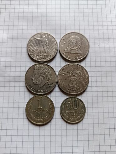 где можно обменять монеты евро в бишкеке: Продаю за все