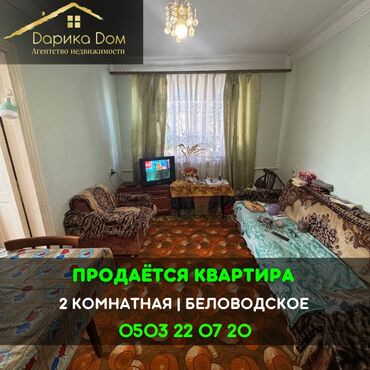 сниму дом на иссык куле: 2 комнаты, 42 м²