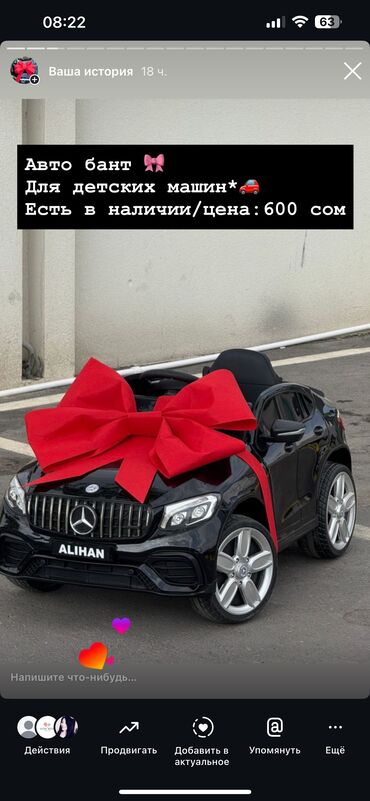 Декоративные ленты и банты: Купить бант 🎀. Продаю бант/бантик на машину. Бант 🎀 на авто праздник — 4