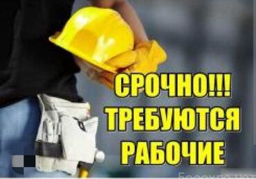 найти работу с проживанием: Требуется Разнорабочий на производство, Оплата Дважды в месяц, Без опыта