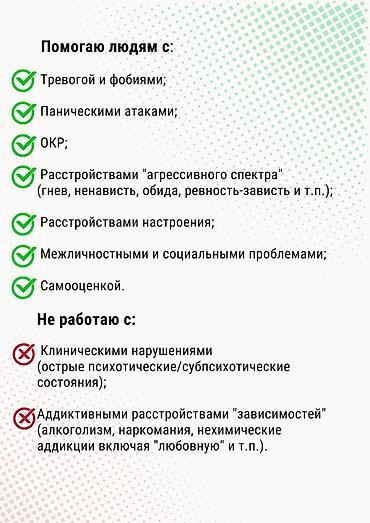 Медицинские услуги: Врачи | Психолог | Диагностика, Консультация — 3