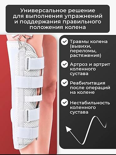 Иммобилизатор коленного сустава (фиксатор-лонгета) коленный тутор