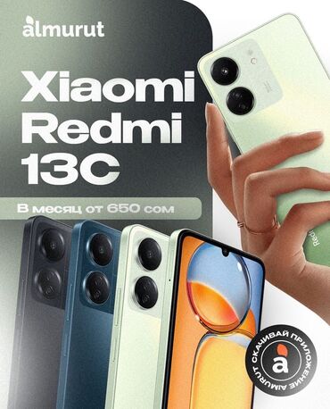 Наручные часы: Xiaomi, Redmi 13C, Новый, 4 GB