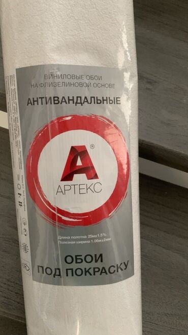 флизелиновые обои цена за рулон: Боёлуучу тушкагаздар, түсү - Ак, Жаңы