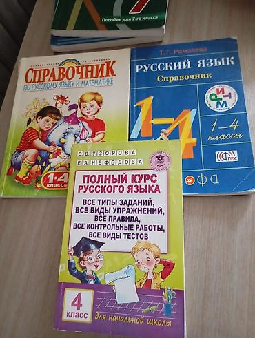 rus qarmonu: Rus dili 4-cü sinif, Ünvandan götürmə — 1