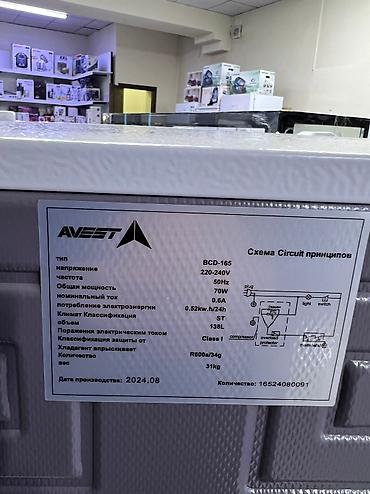 freezer: Холодильник Avest, Новый, Двухкамерный, Low frost, 50 * 130 * 50 — 6