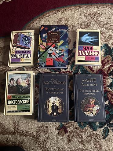 2 доллар: Сборник книг на русском языке. Реквием по мечте: 4500 сом Братья — 1