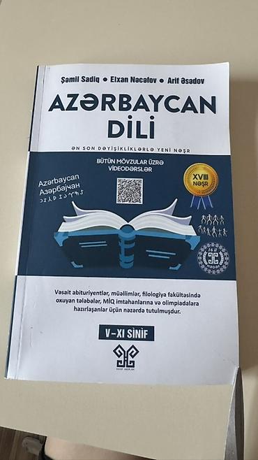 Книги и журналы: “Azərbaycan Dili” dərs vəsaiti (XVIII nəşr) — 1