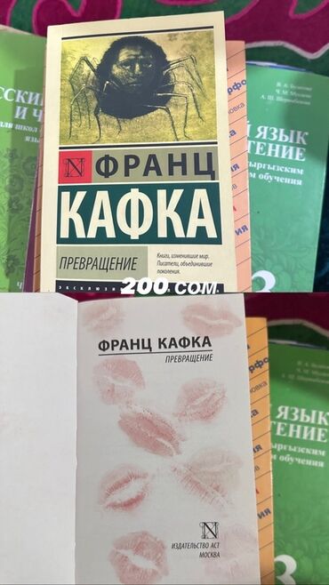 сумка со стразами: Классика, Орус тилинде