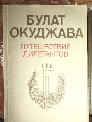 Художественная литература: Классика, На русском языке, Новый, Платная доставка, Самовывоз