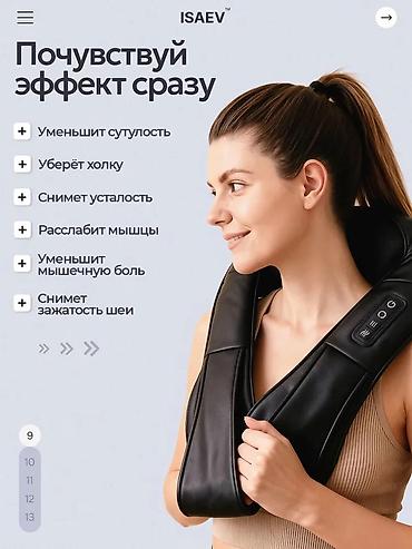 Массажеры и массажные аксессуары: Массажер Для плеч — 14