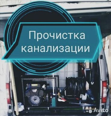 насос вадимной: Услуги сантехника, сантехник Бишкек, сантехника с опытом, Аристон