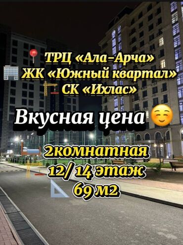 Продажа квартир: 2 комнаты, 69 м², Элитка, 12 этаж, Дизайнерский ремонт