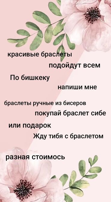 шапочки с надписями: Билерик, Мончок, Унисекс