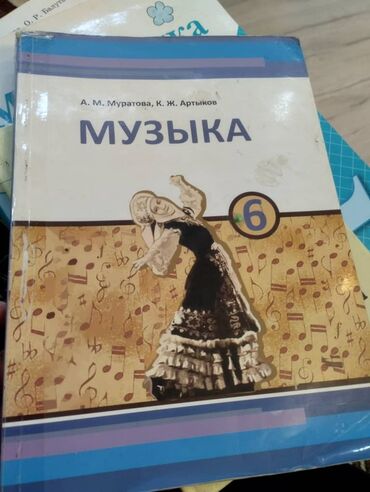 микрафон бу: Учебник английского языка для 7 класса. Разработан для изучения