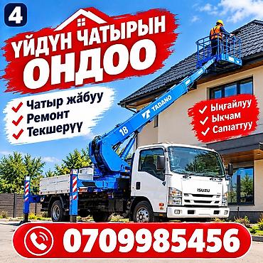 Стрела 18 м, 250 т at lalafo.kg Стрела 18 м, 250 т