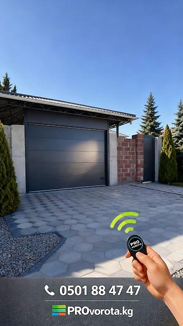 Секционные ворота: Автоматические, Alutech, Для магазина, Для холодильника, Для гаража, Бронированные, Оптом, Новый, Бесплатная установка — 30