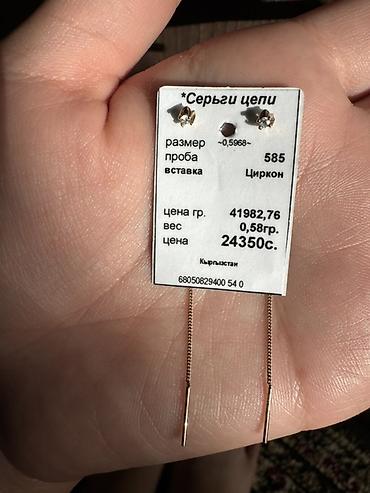 Ювелирные изделия: Серьги-цепочки из золота 585 пробы с вставками циркона — 1