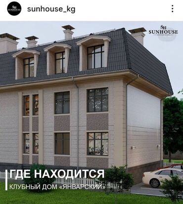 2 бөлмө, 55 кв. м, Элитка, Жертөлө кабаты кабат, Евроремонт