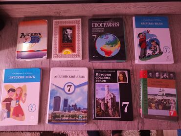 где можно купить аттестат за 11 класс: Школьные учебники 7 класса - цена 1шт 200сом Учебники: -Алгебра