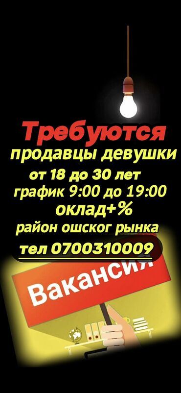доставка товаров с ebay: Требуется Продавец-консультант в Магазин одежды, График: Шестидневка, % от продаж, Полный рабочий день