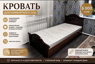 Односпальные кровати: Кровать для комфортного сна - Удобный размер — подходит для одного — 1