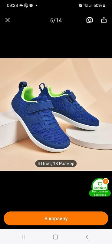 кеды nike: Продам кроссовки на мальчика новые,(босоногая обувь)размер примерно
