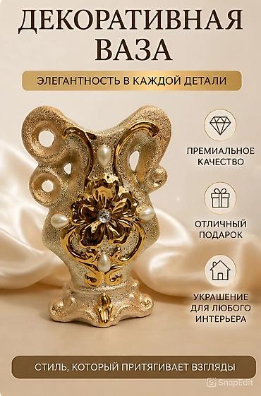 Вазы: Декоративная ваза, набор 3 штуки. - Изящный дизайн: сочетание золотых — 1