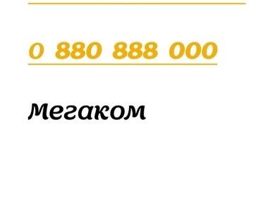 номера в бишкеке: Продам номер 🇰🇬