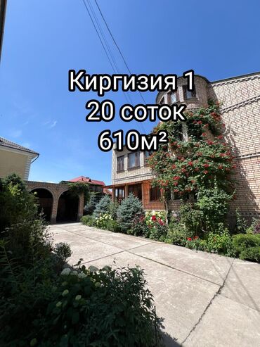 купить дом в киргизии: Дом, 610 м², 7 комнат, Собственник, Косметический ремонт