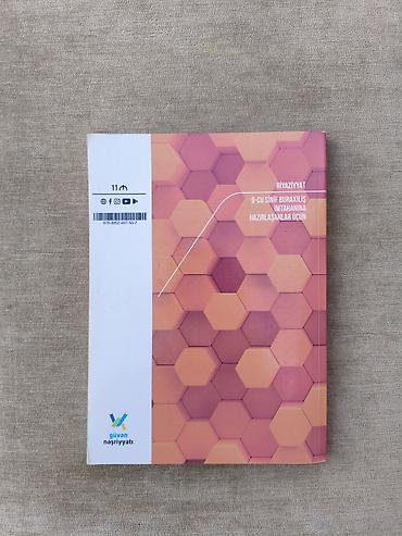 Книги и журналы: Математика 9 класс, 2022 год — 2