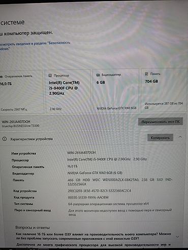core i: Игровой/рабочий ПК с монитором Характеристики ПК: - Процессор: Intel — 3
