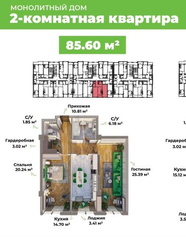квартира берилет аламидин рынак: 2 комнаты, 86 м², Элитка, 15 этаж
