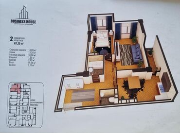 квартиры в районе рабочий городок: 2 бөлмө, 67 кв. м, Элитка, 7 кабат, ПСО (өзү оңдоп түзөтүп бүтүү үчүн)