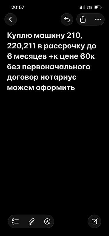 аренда авто выкуп: Покупка автомобилей 210, 211, 220 с рассрочкой. - Рассрочка до 6 — 1