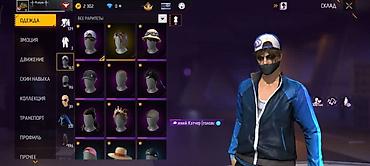 Үлпөт көйнөктөрү жана аксессуарлар: Игровой аккаунт Free Fire с большим набором косметики и эмоций Состав — 7
