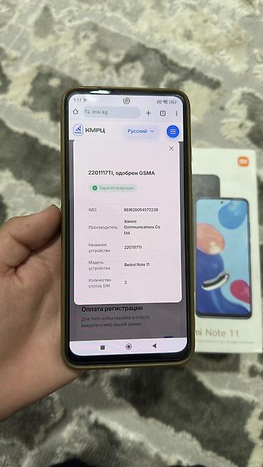 реалми 11: Redmi, Redmi Note 11, Б/у, 128 ГБ, цвет - Синий, 1 SIM, 2 SIM, eSIM — 9