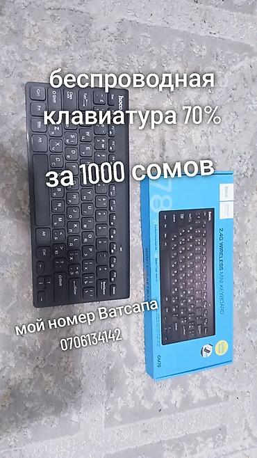 logitech pro: Клавиатура, Проводное подключение — 1