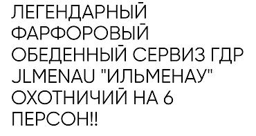 Кухонные принадлежности: Обеденный набор — 3