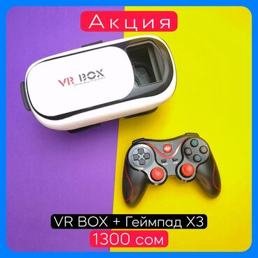 джойстик для телефона бишкек: Акция на геймад x3 + vrbox погрузись в виртуальный мир вместе с