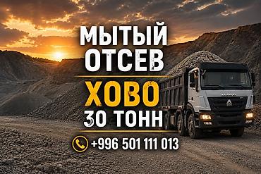 бочки евро куб: Отсев, Для стяжки, Оптом, В розницу, Хово — 1