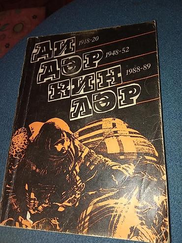 Digər kitablar və jurnallar: Kitablarin biri 2 manat — 5