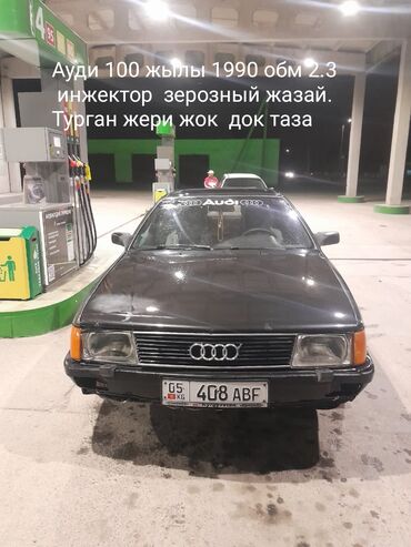 Audi: Audi 100: 1990 г., 2.3 л, Механика, Бензин