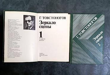 Серия книг "Искусство" 1. Чайковский / Tschaikowski — 4