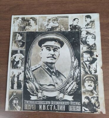 Kitablar, jurnallar, CD, DVD: Vintage photo USSR