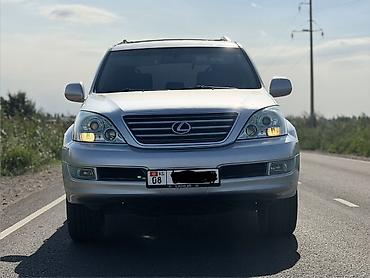 машина шины: Lexus GX: 2006 г., 4.7 л, Автомат, Бензин, Внедорожник — 1
